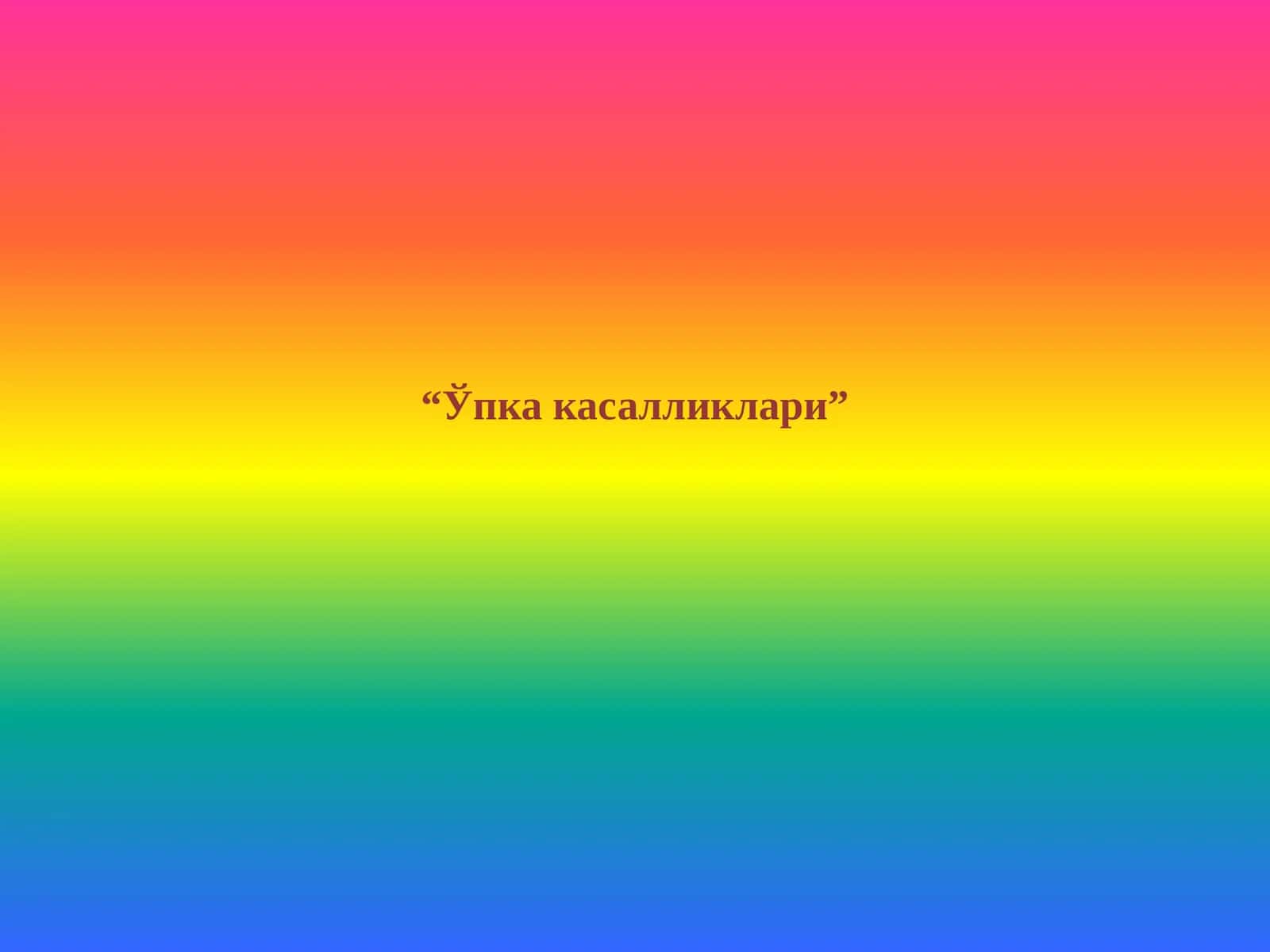 Ўпка касалликлари 1