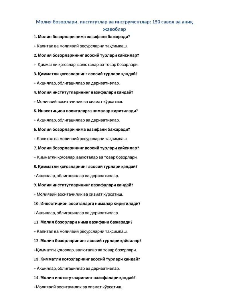 Молия бозорлари, институтлар ва инструментлар: 150 савол ва аниқ жавоблар 1