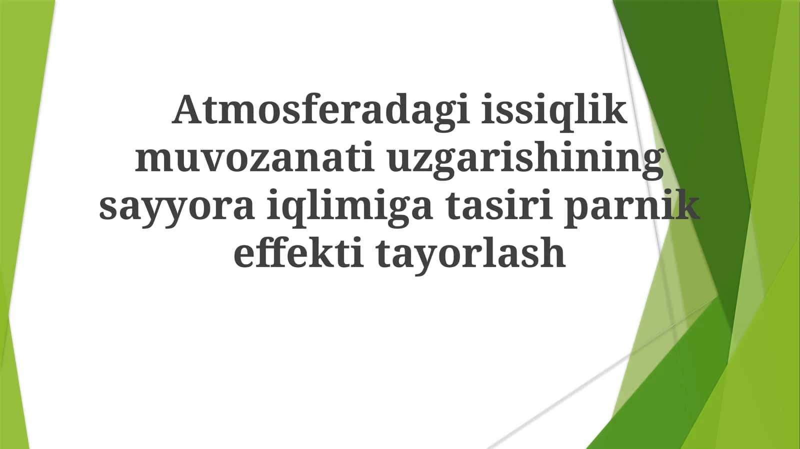 Atmosferadagi issiqlik muvozanati o'zgarishining sayyorai iqlimiga ta'siri. Issiqxona effekti tayyorlash 1
