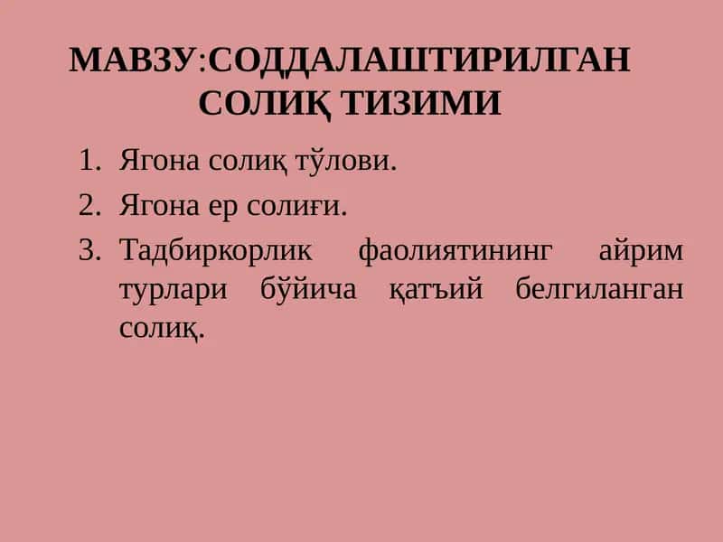 Соддалаштирилган солиқтизими 1