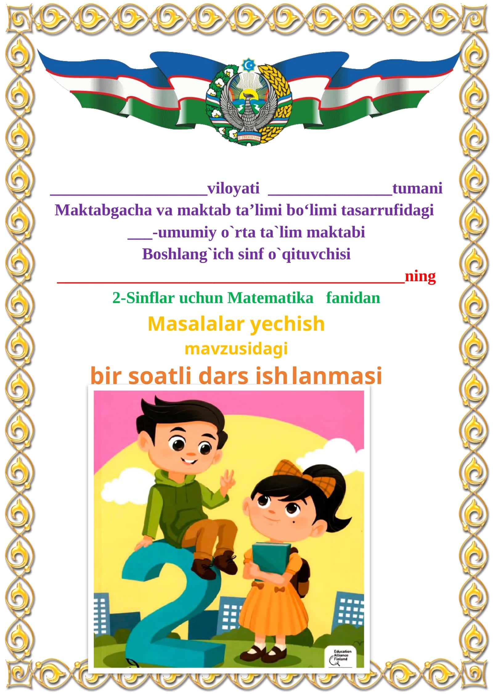 Masalalar yechish mavzusida 2-sinf matematika fanidan dars ishlanmasi 1