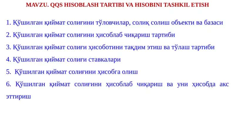 Қўшилган қиймат солиғи 1