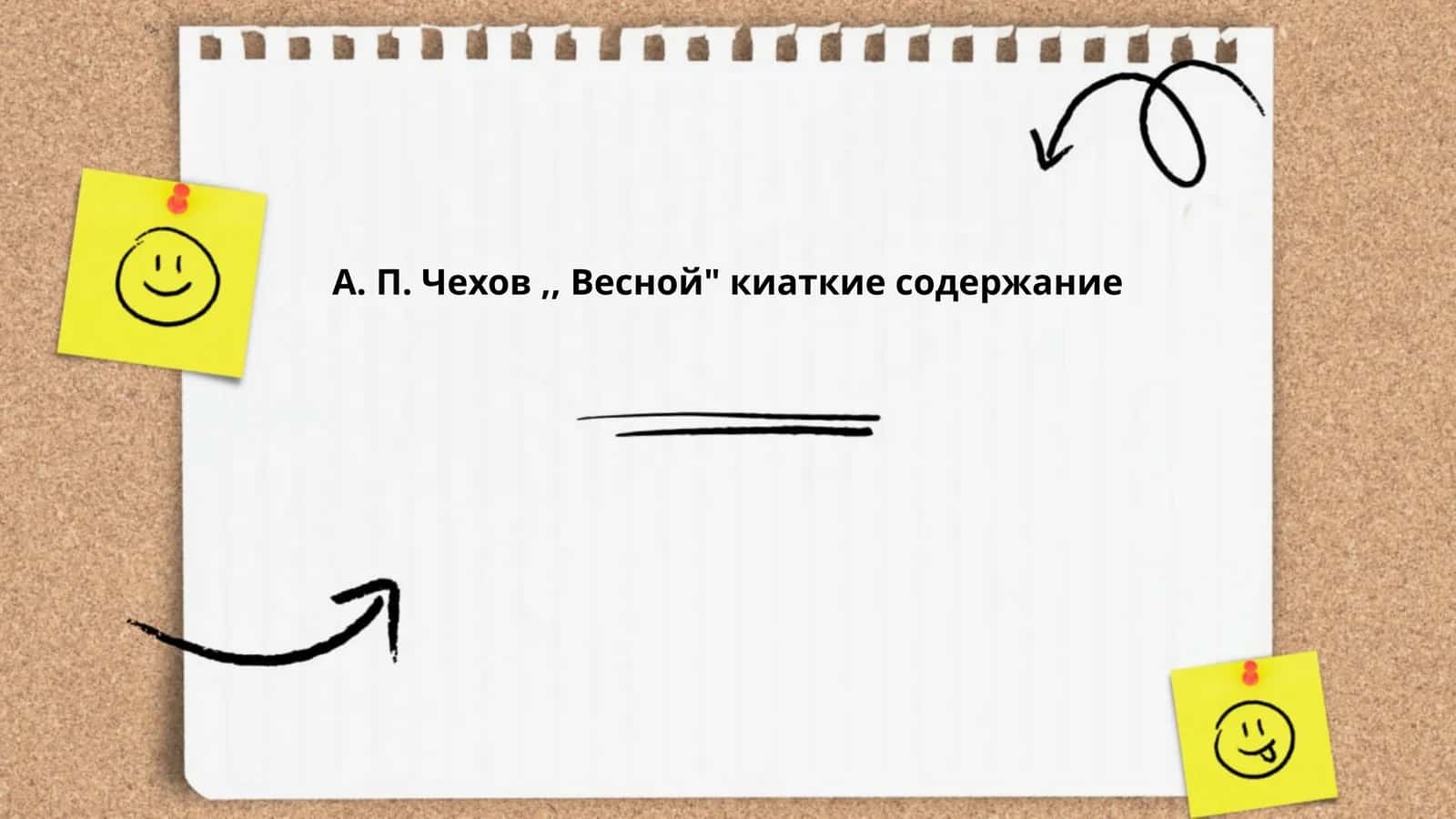 Гранатовый браслет 1