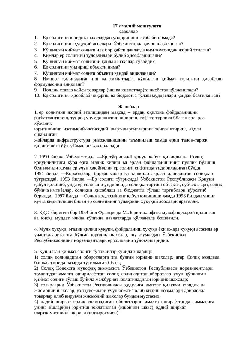 Ер солиғи 1