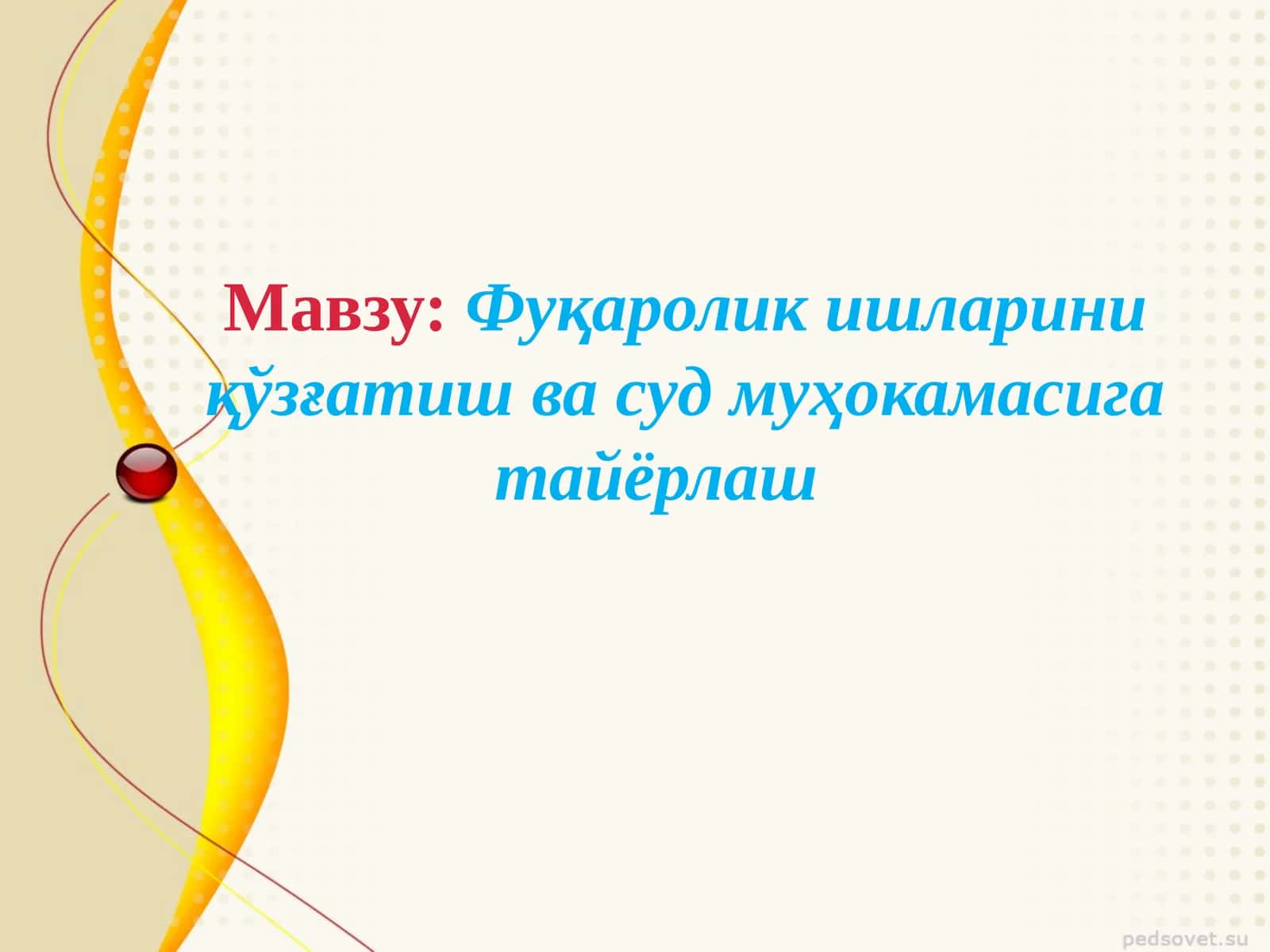 Фуқаролики ўзгатиш васияти муҳокамаси 1