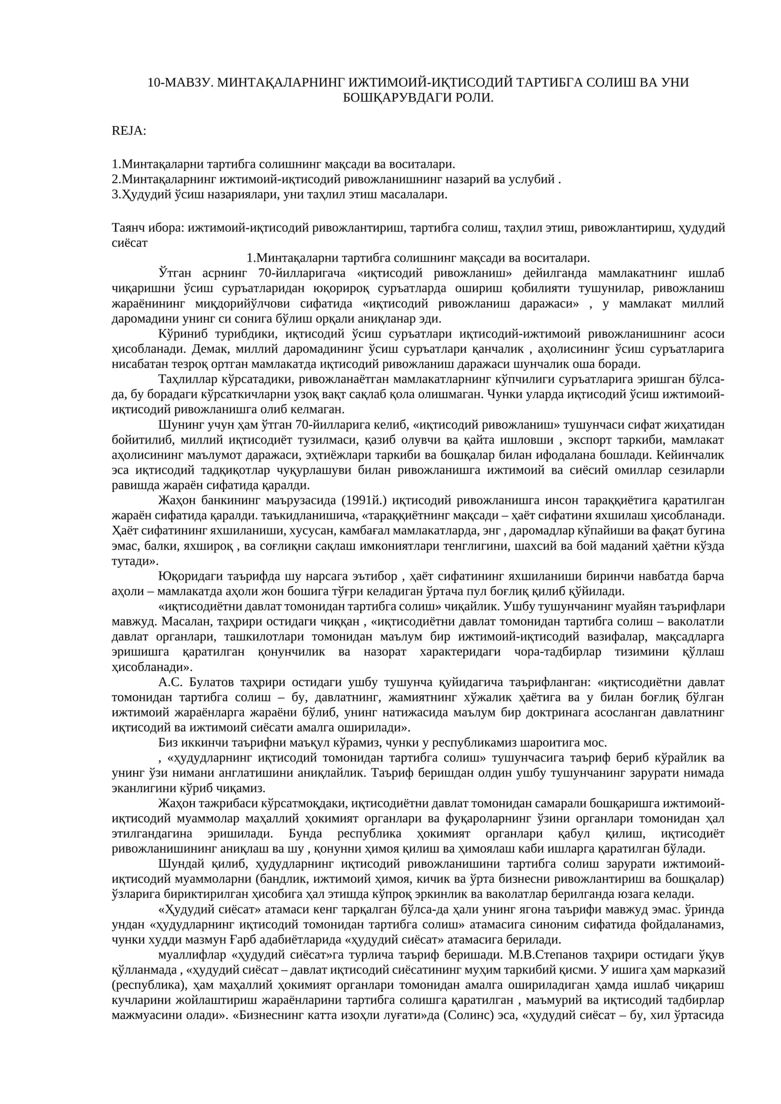 МAВЗУ. МИНТAҚAЛAРНИНГ ИЖТИМOИЙ-ИҚТИСOДИЙ ТAРТИБГA СOЛИШ ВA УНИ БОШҚАРУВДAГИ РOЛИ 1
