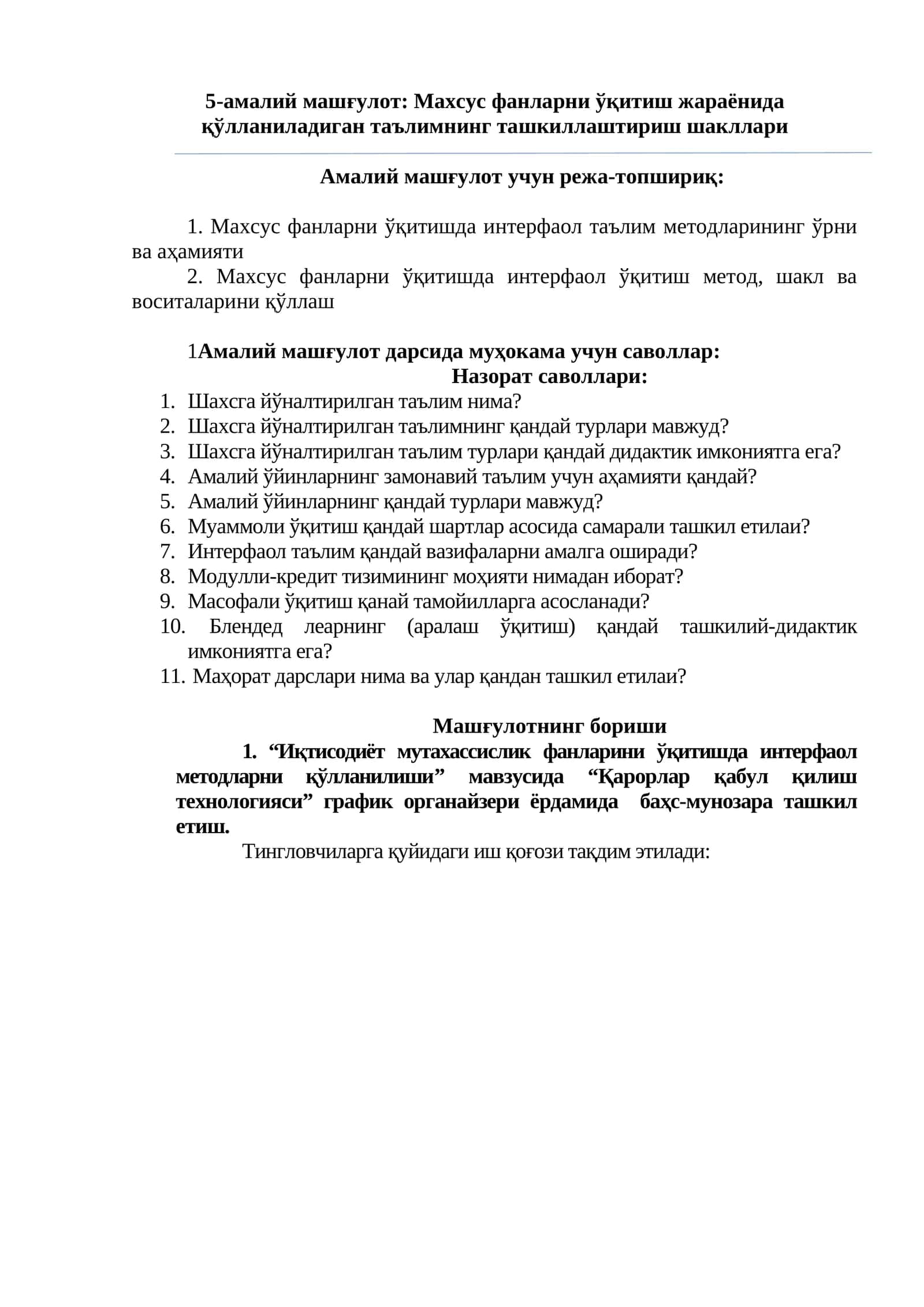 Махсус фанларни ўқитиш жараёнида қўлланиладиган таълимнинг ташкиллаштириш шакллари 1