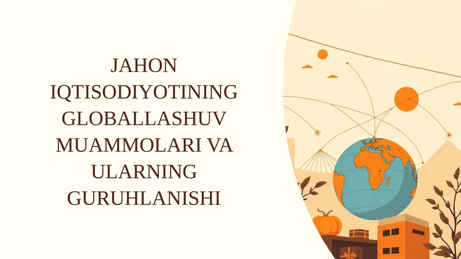JAHON IQTISODIYOTINING GLOBALLASHUV MUAMMOLARI VA ULARNING GURUHLANISHI 1