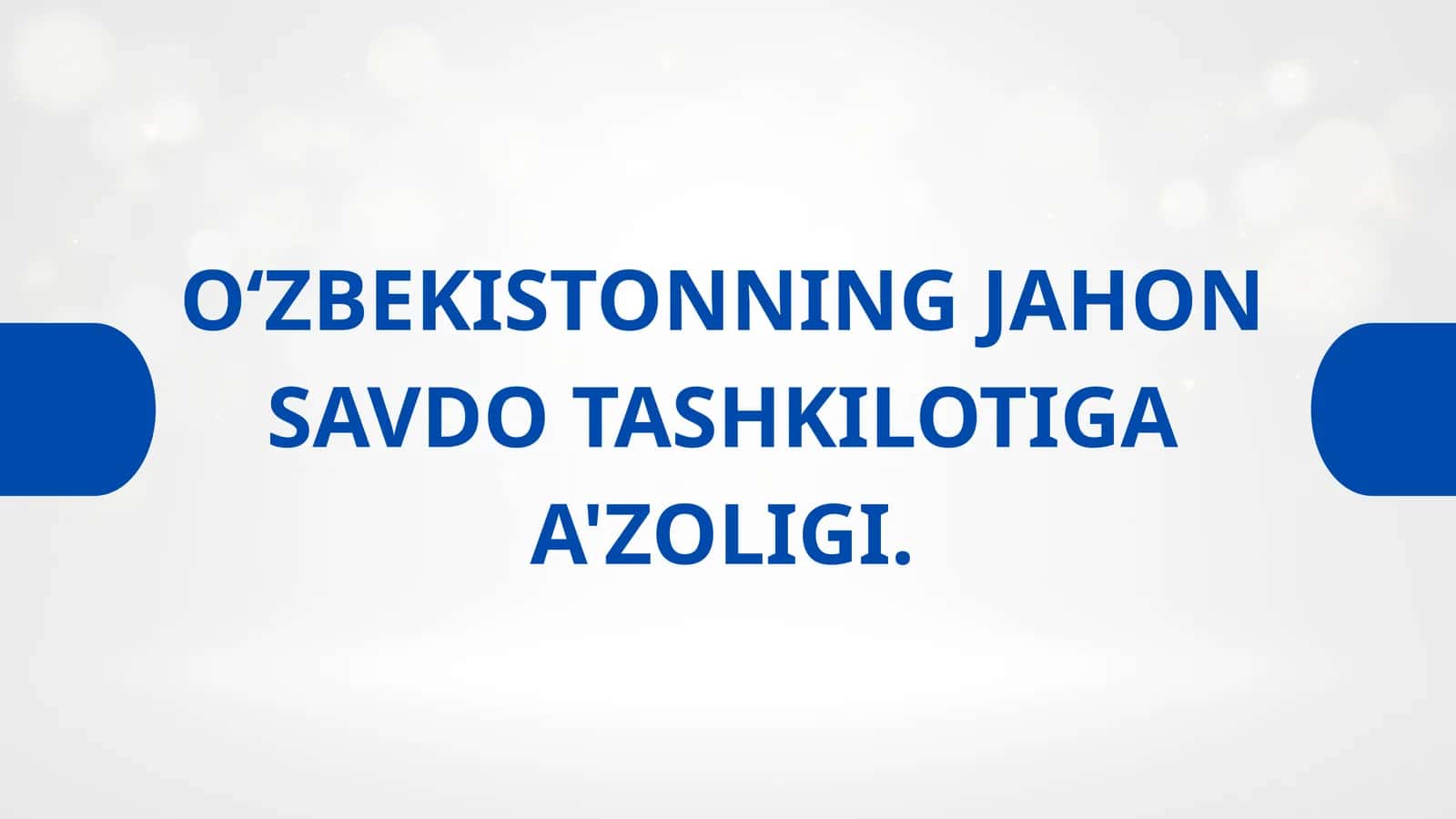 OʻZBEKISTONNING JAHON SAVDO TASHKILOTIGA A'ZOLIGI 1