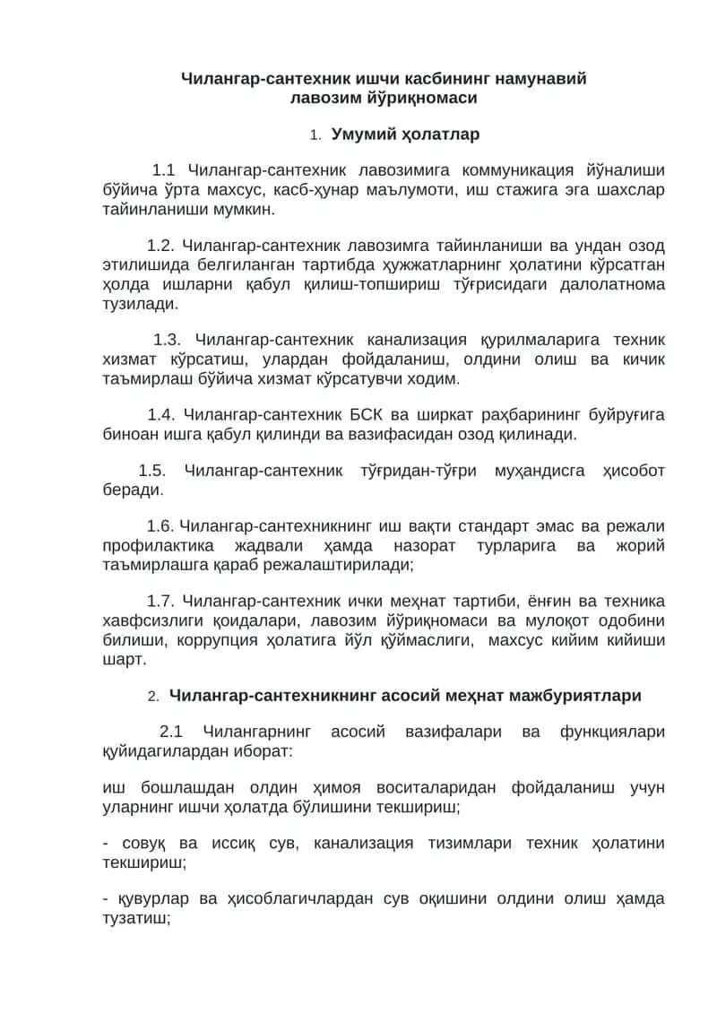 Чилангар-сантехник ишчи касбининг намунавий лавозим йўриқномаси 1