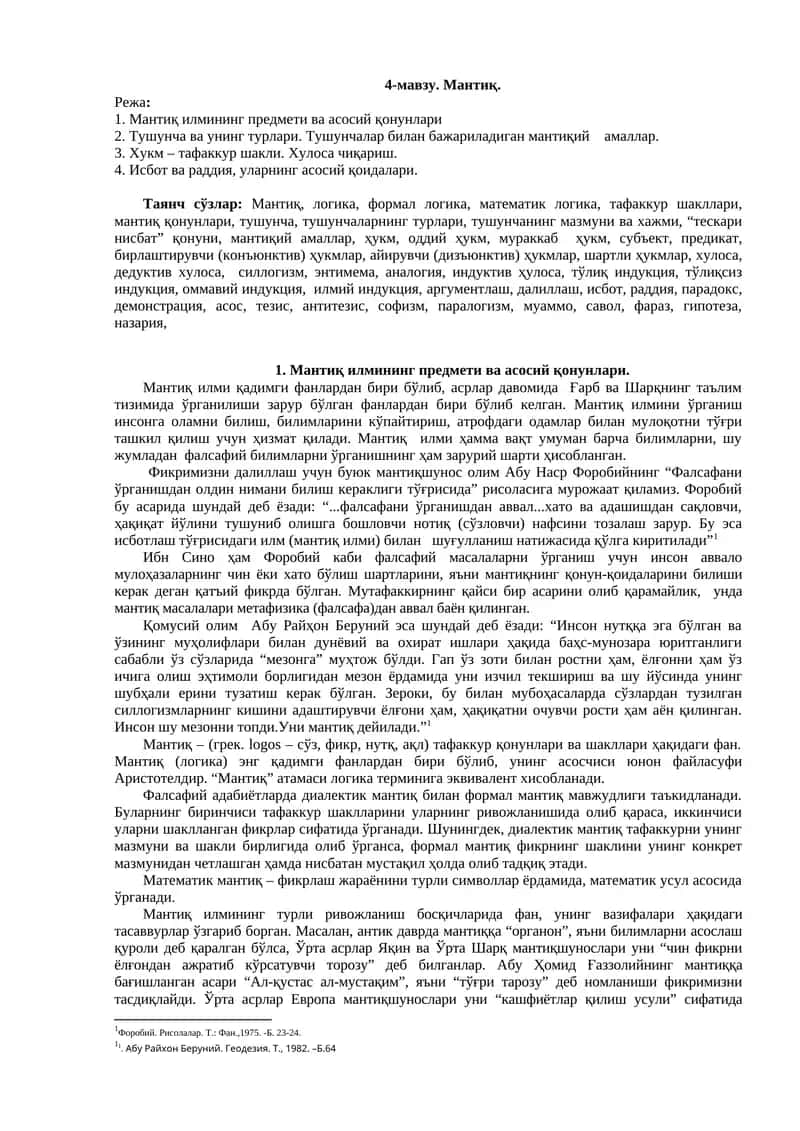 Мантиқ 1