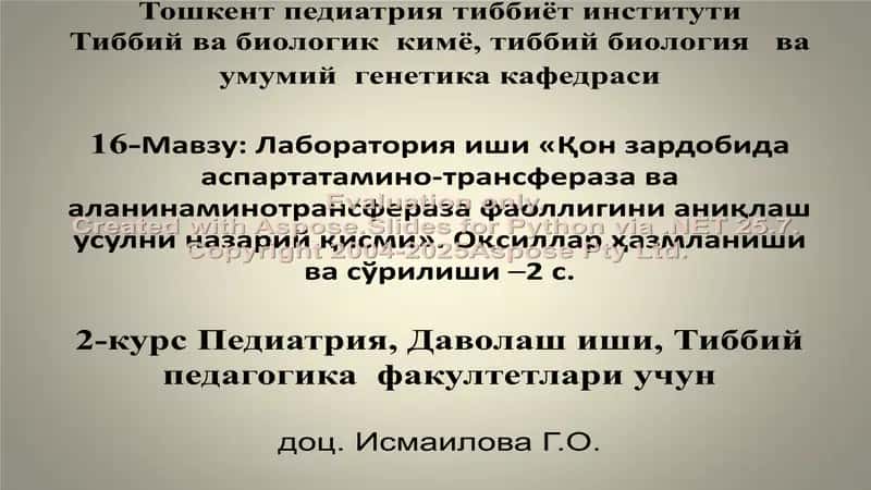 Laboratoriya ishi «Qon zardobida aspartataminotransferaza va alaninaminotransferaza faolligini aniqlash usulni nazariy qismi» 1