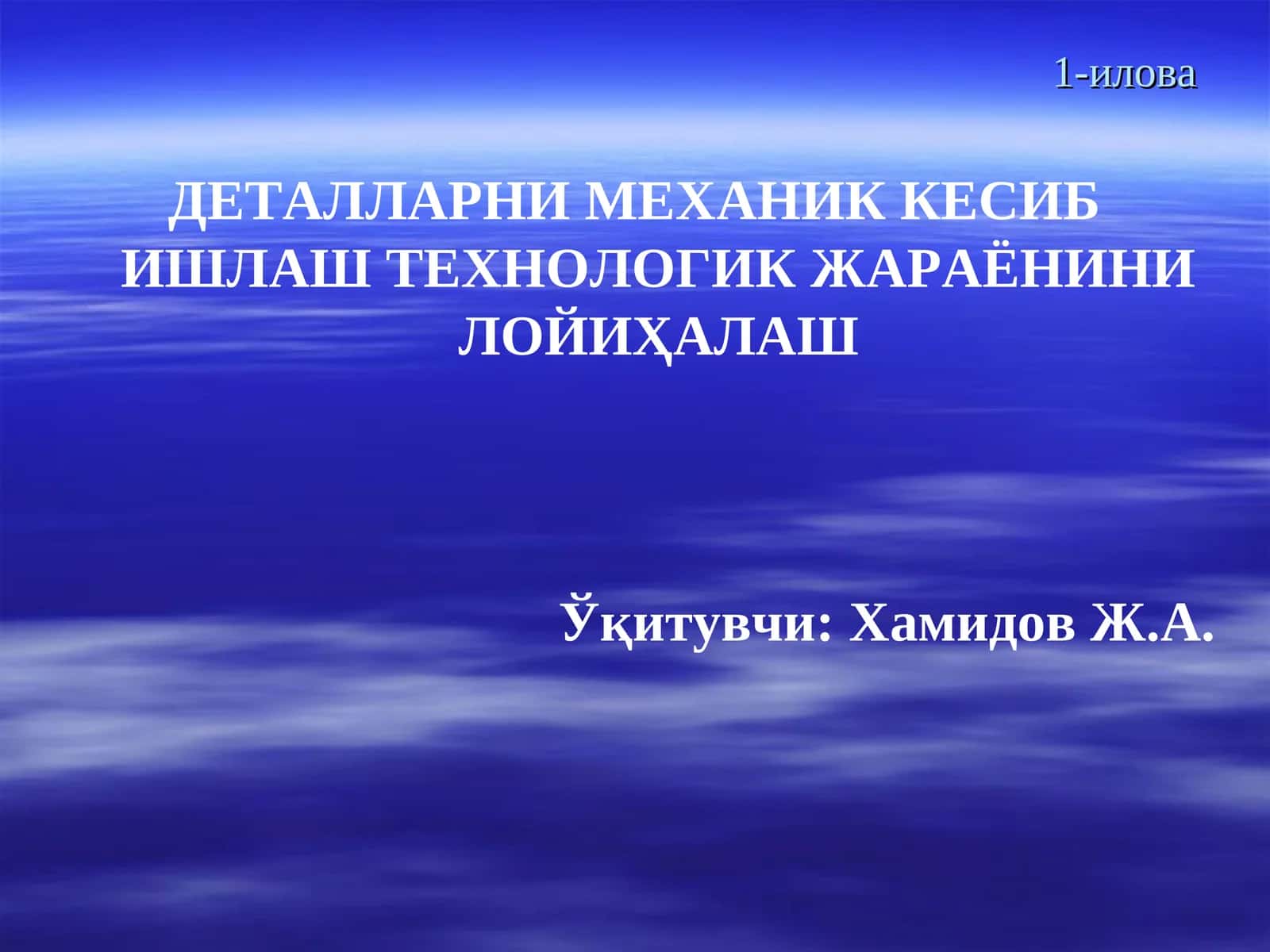 Лабораторияда фойдаланиш мумкин бўлган адабиётлар руйхати 1