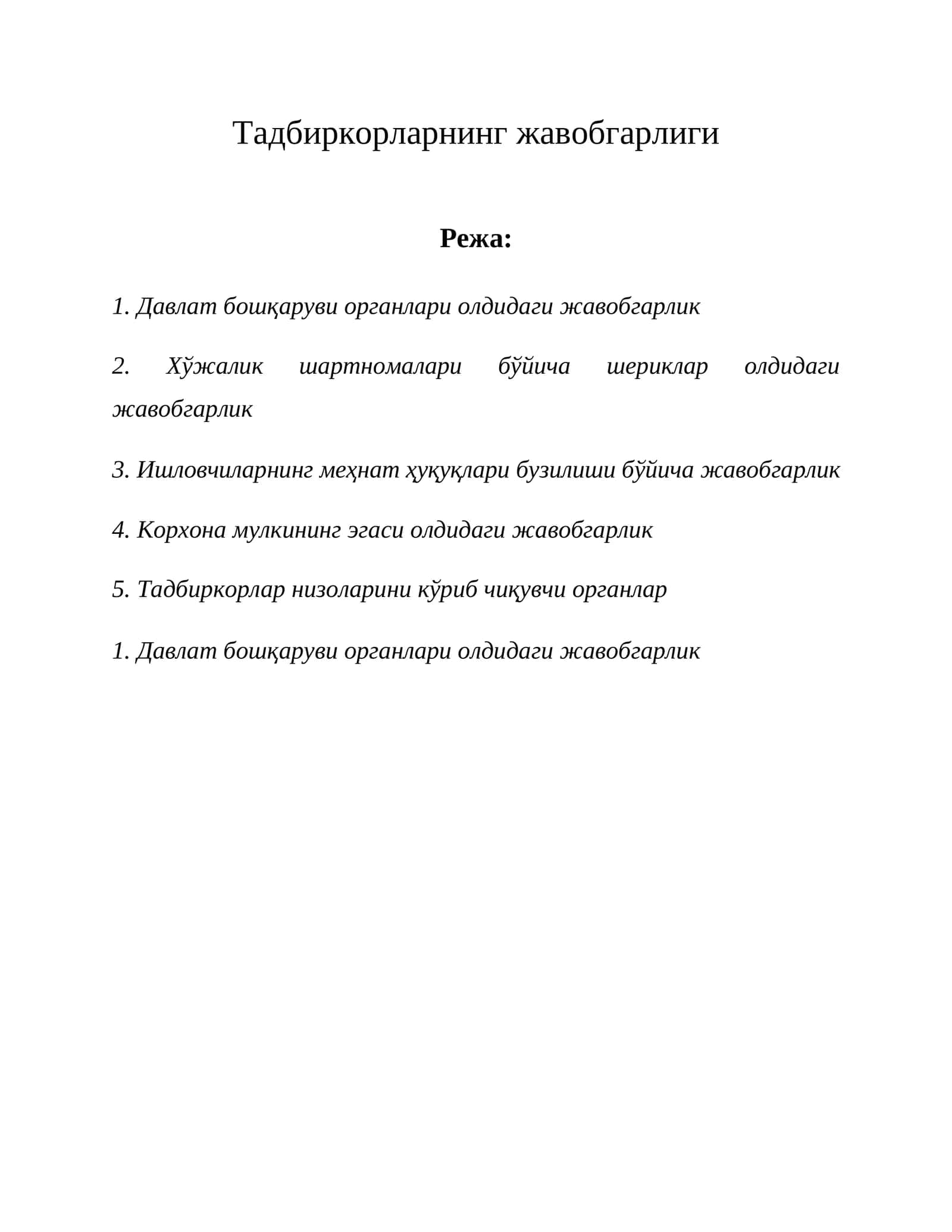 Тадбиркорларнинг жавобгарлиги 1