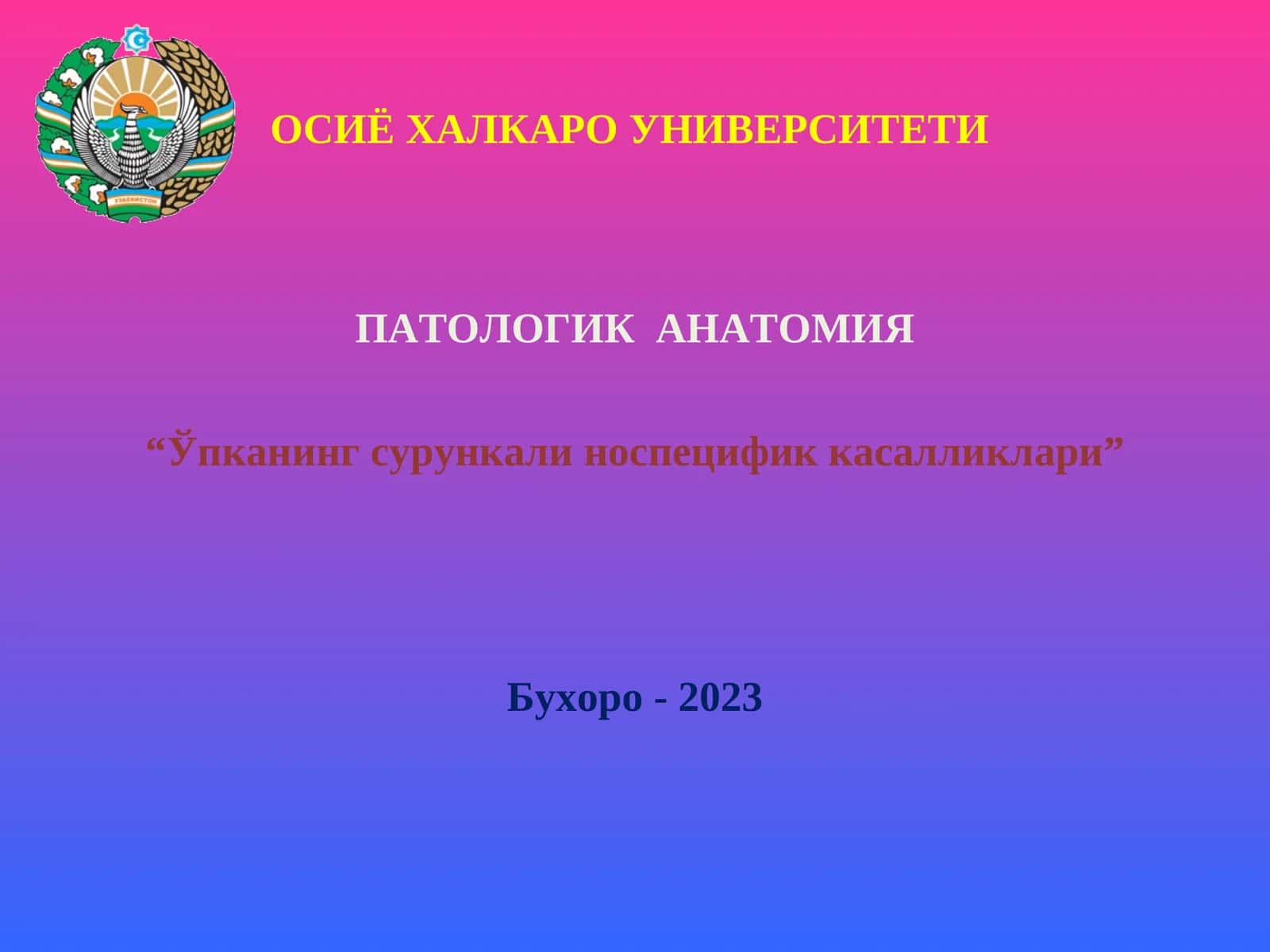 ПАТОЛОГИК АНАТОМИЯ 1