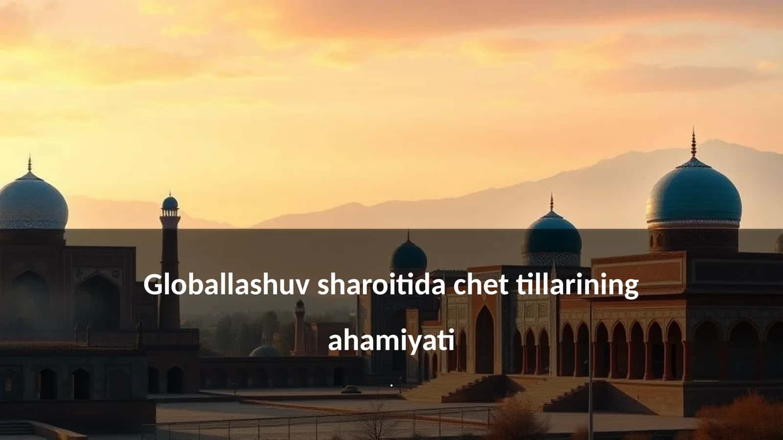 Chet tillarining global kommunikatsiyadagi roli 1