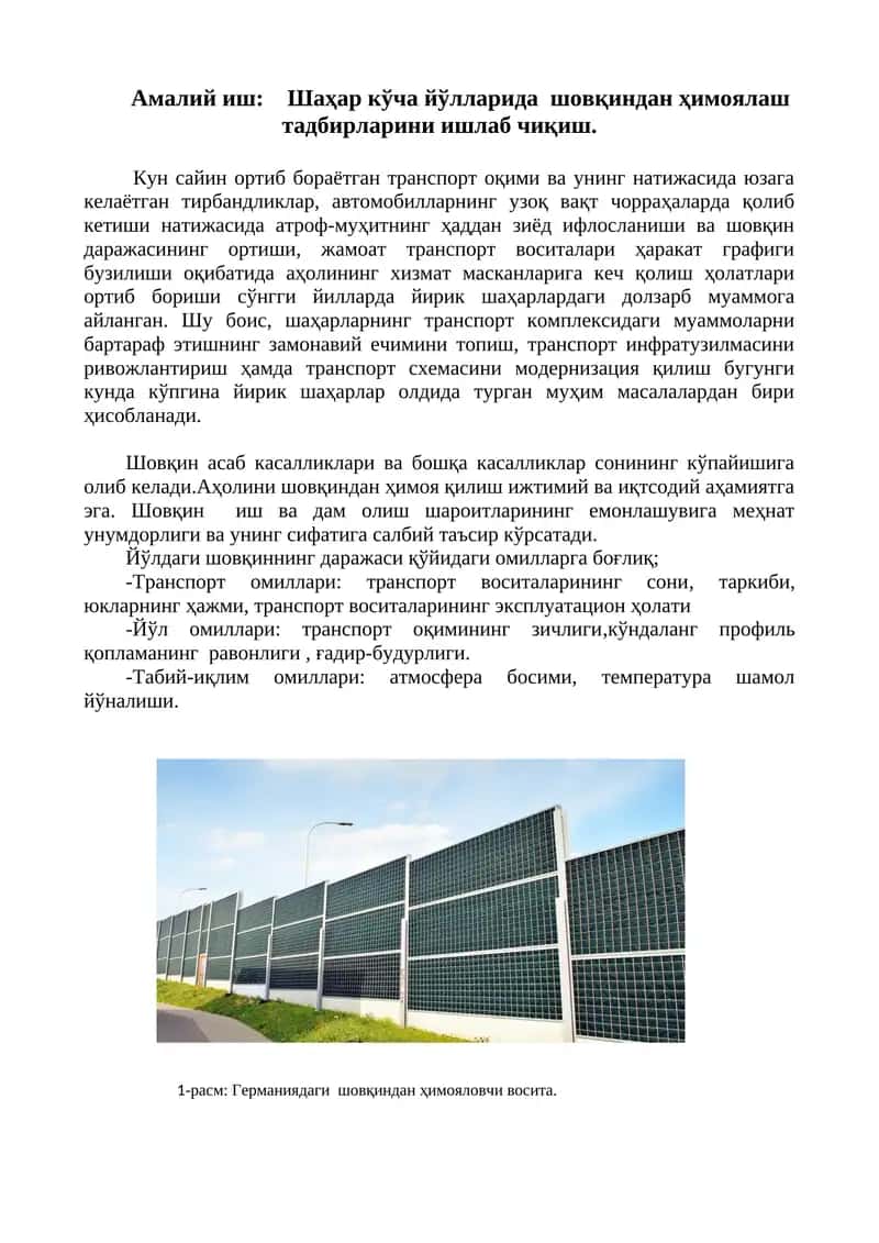 Шаҳар Кўча Йўлларида Шовқиндан Ҳимоялаш Тадбирлари 1
