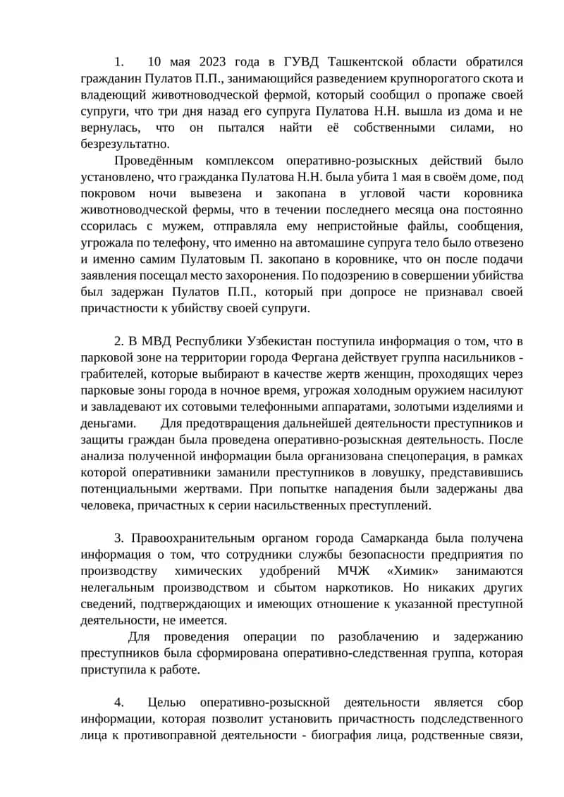 Қотили Оиланиш: Убийство В Животноводческой Ферме 1