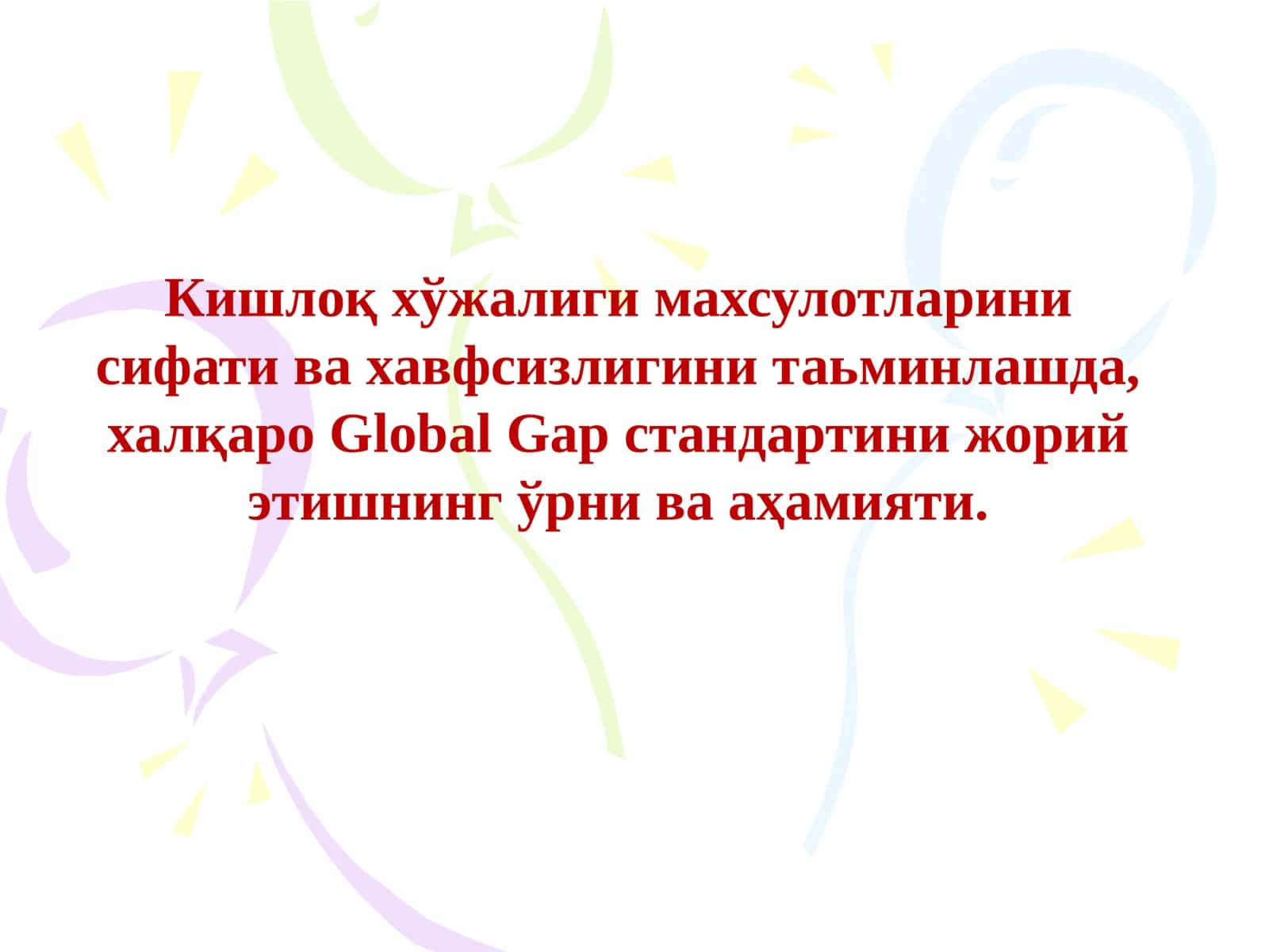 Кишлоқ хўжалиги махсулотларини сифати ва хавфсизлигини таьминлаш 1