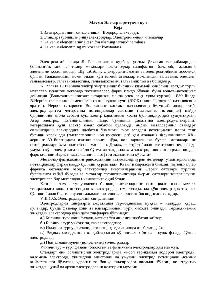 Электр юритувчи куч 1