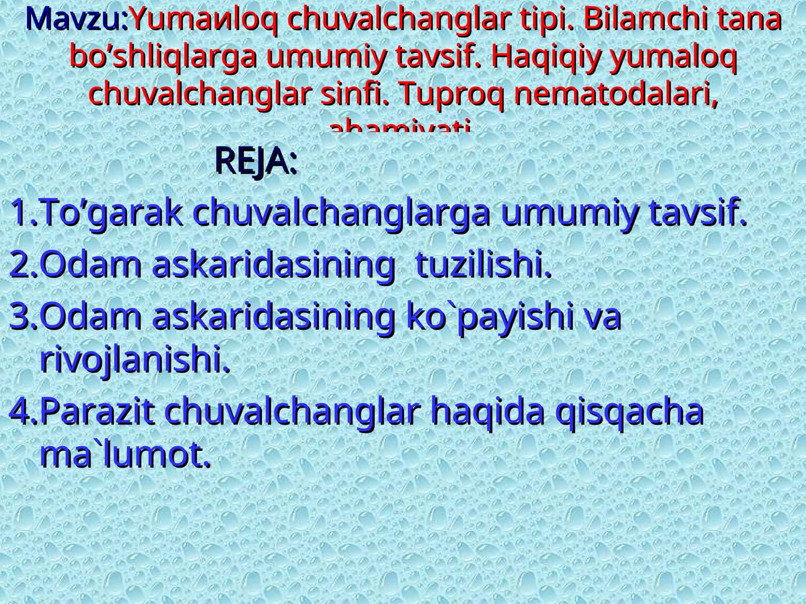 Yumaиloq chuvalchanglar tipi 1
