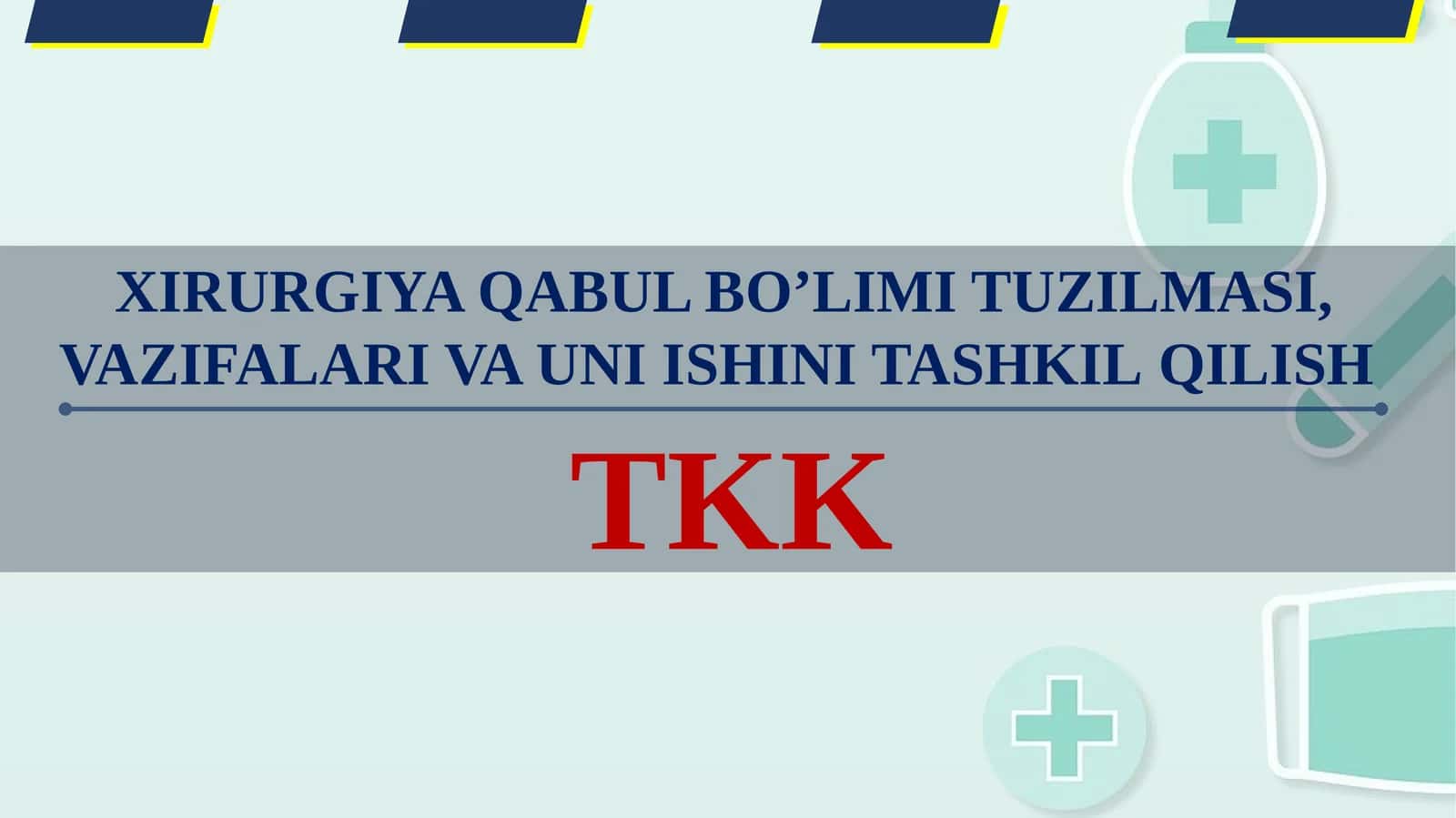 XIRURGIYA QABUL BO’LIMI TUZILMASI, VAZIFALARI VA UNI ISHINI TASHKILQILISH 1