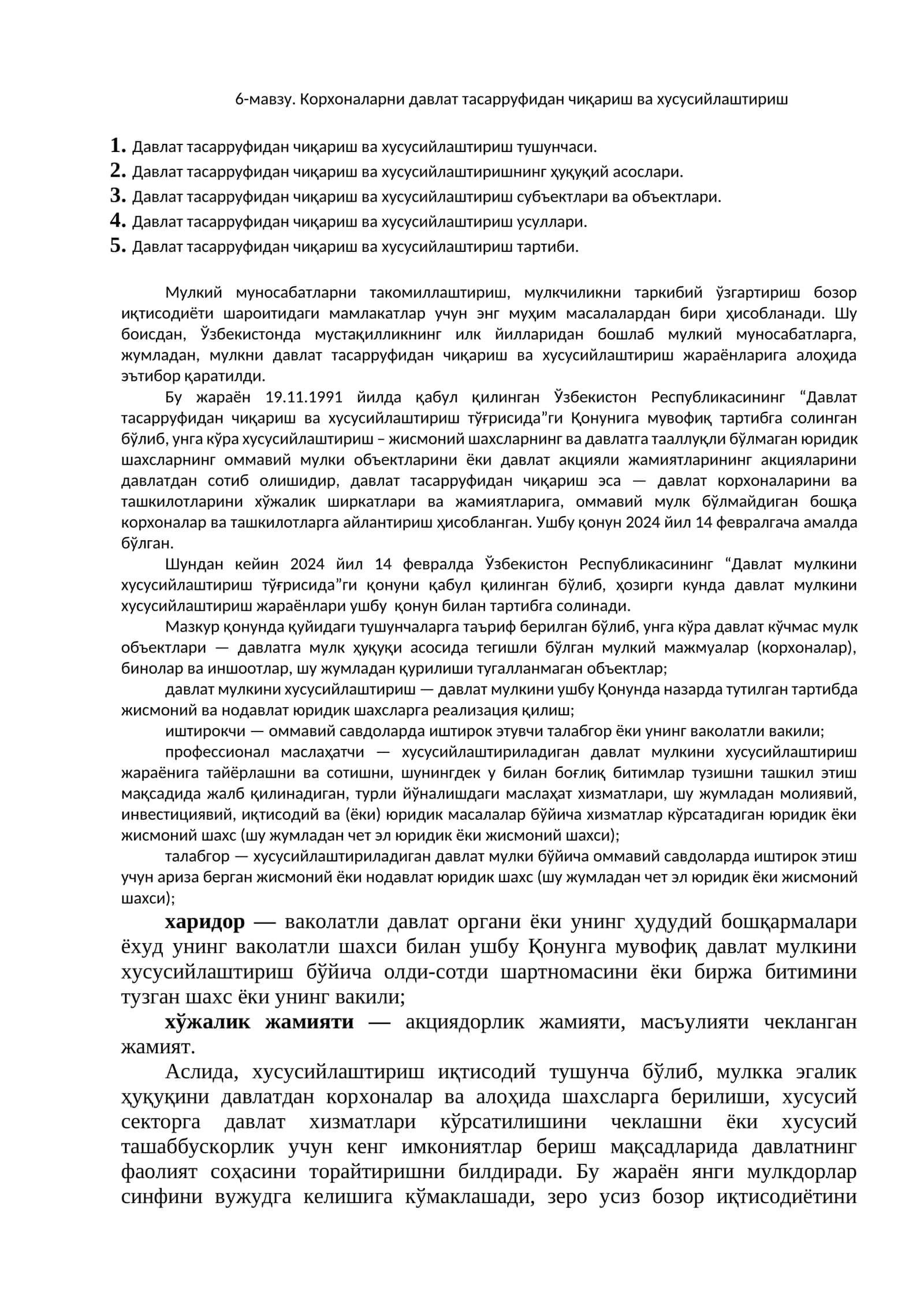 Корхоналарни давлат тасарруфидан чиқариш ва хусусийлаштириш 1
