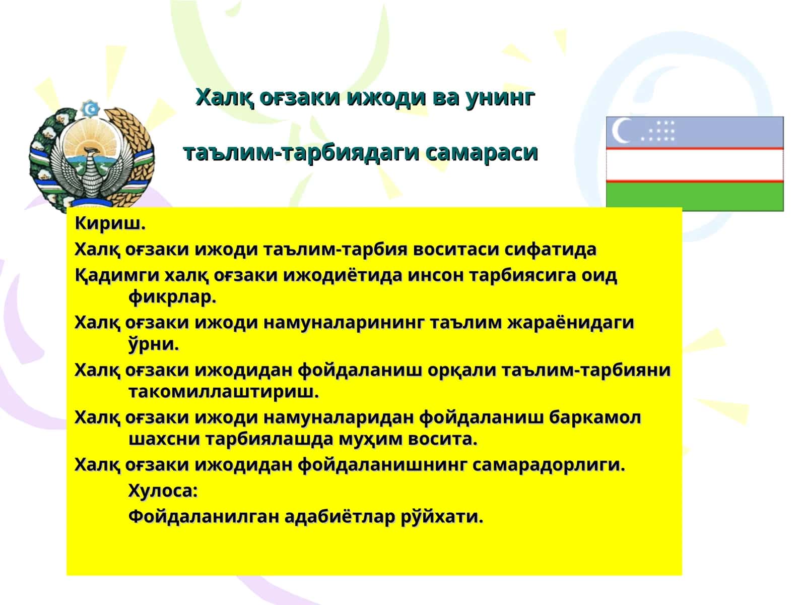 Ҳалқ оғзаки ижоди ва унингтаълим-тарбиядаги самараси 1