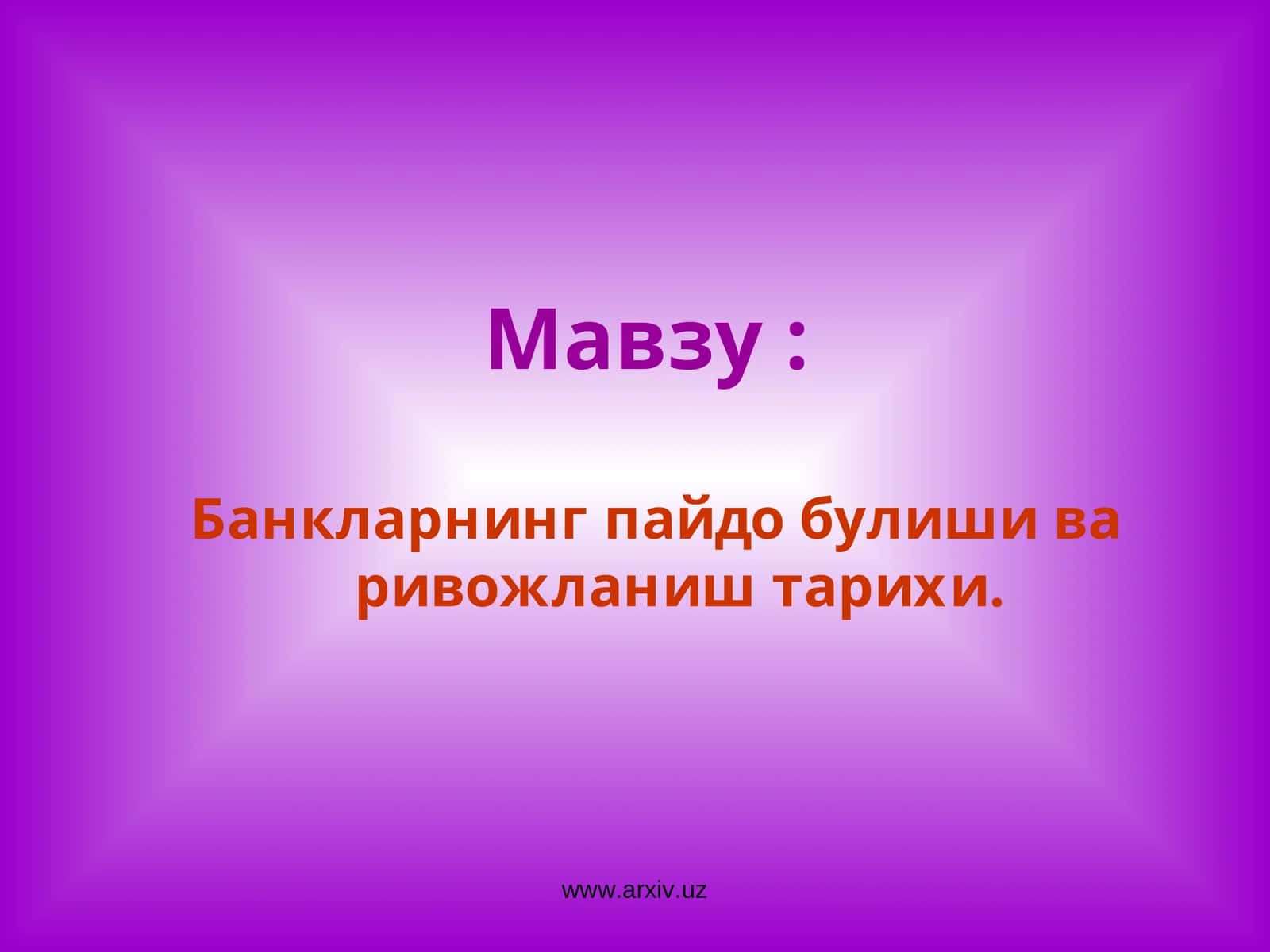 Банкларнинг пайдо булиши ва ривожланиш тарихи 1