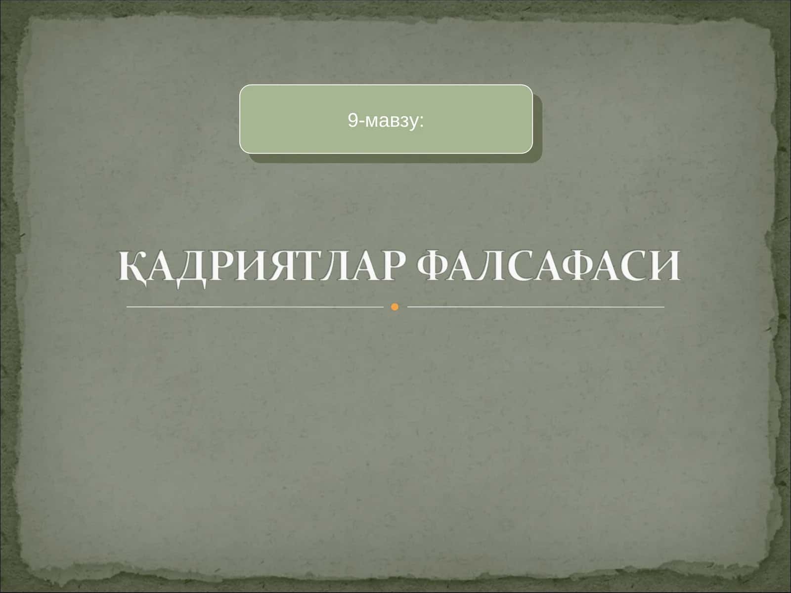 ФАЛСАФИЙ ДАВРЛАР ВА ФАЛСАФИЙ МАКТАБЛАР 1