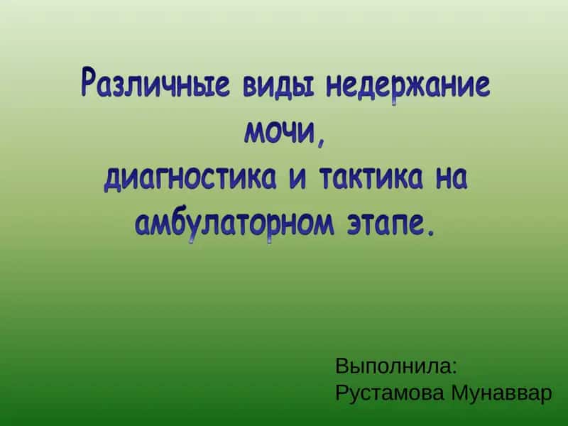 ТЕРМИНОЛОГИЯ 1