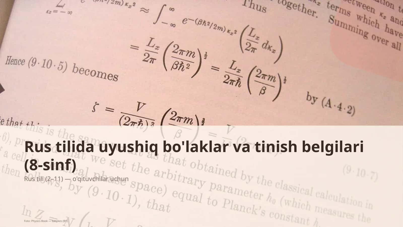 Rus tilida uyushiq bo'laklar va tinish belgilari (8-sinf) 1