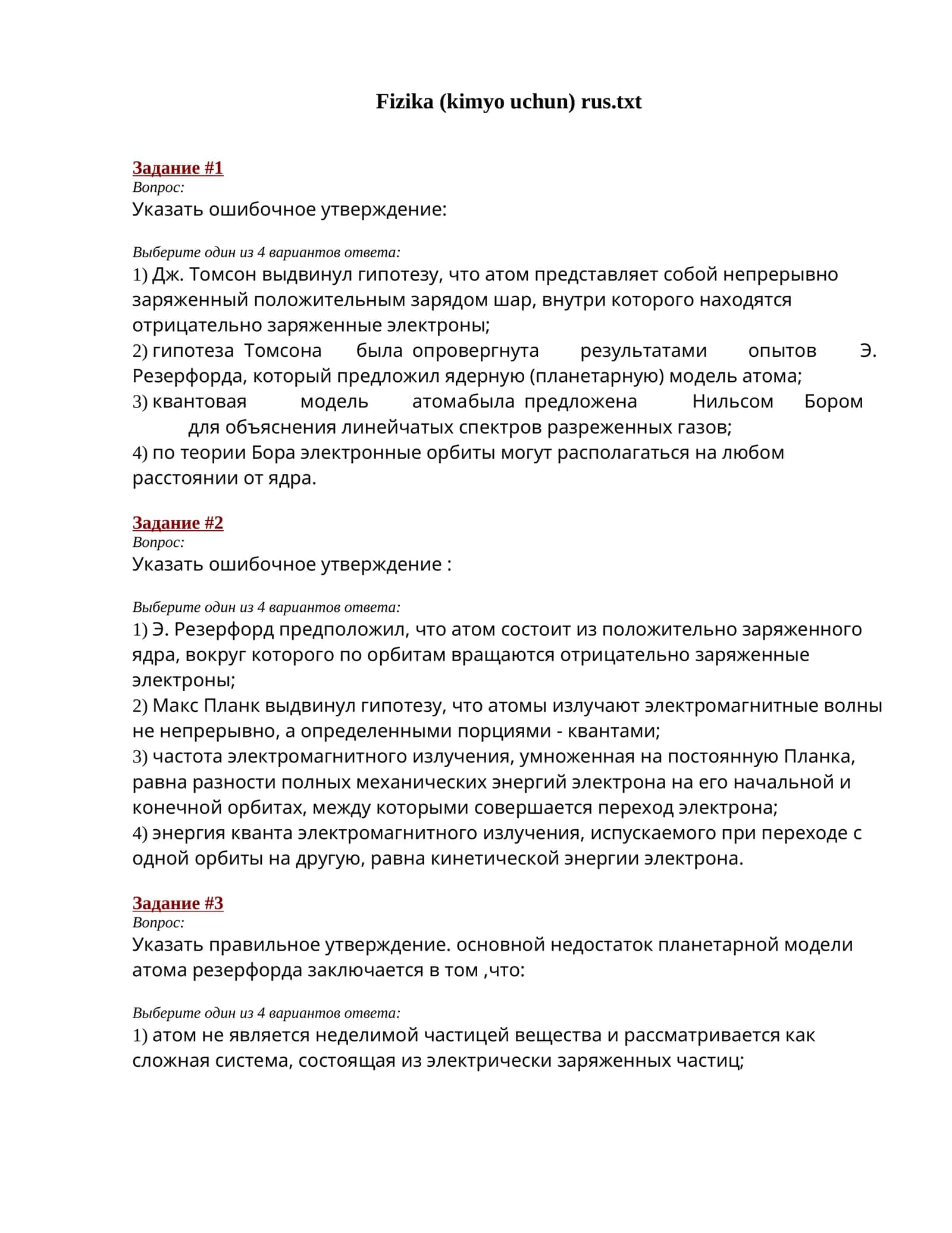 Fizika (kimyo uchun) rus.txt 1