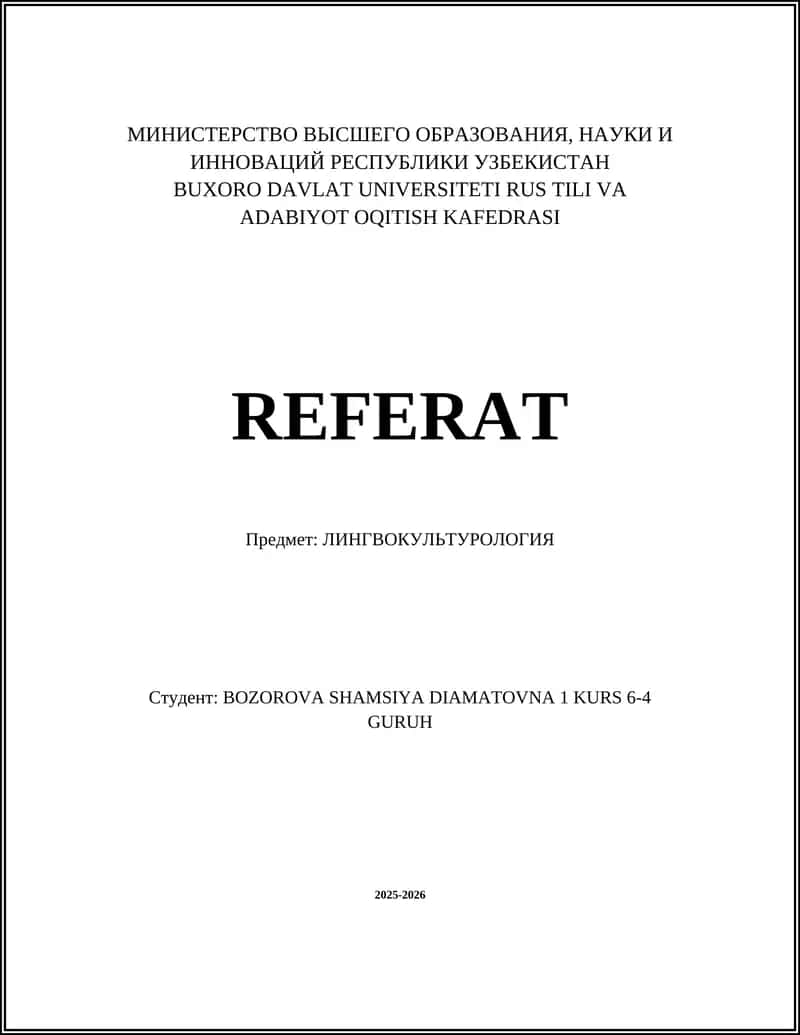 ЛИНГВОКУЛЬТУРОЛОГИЯ 1