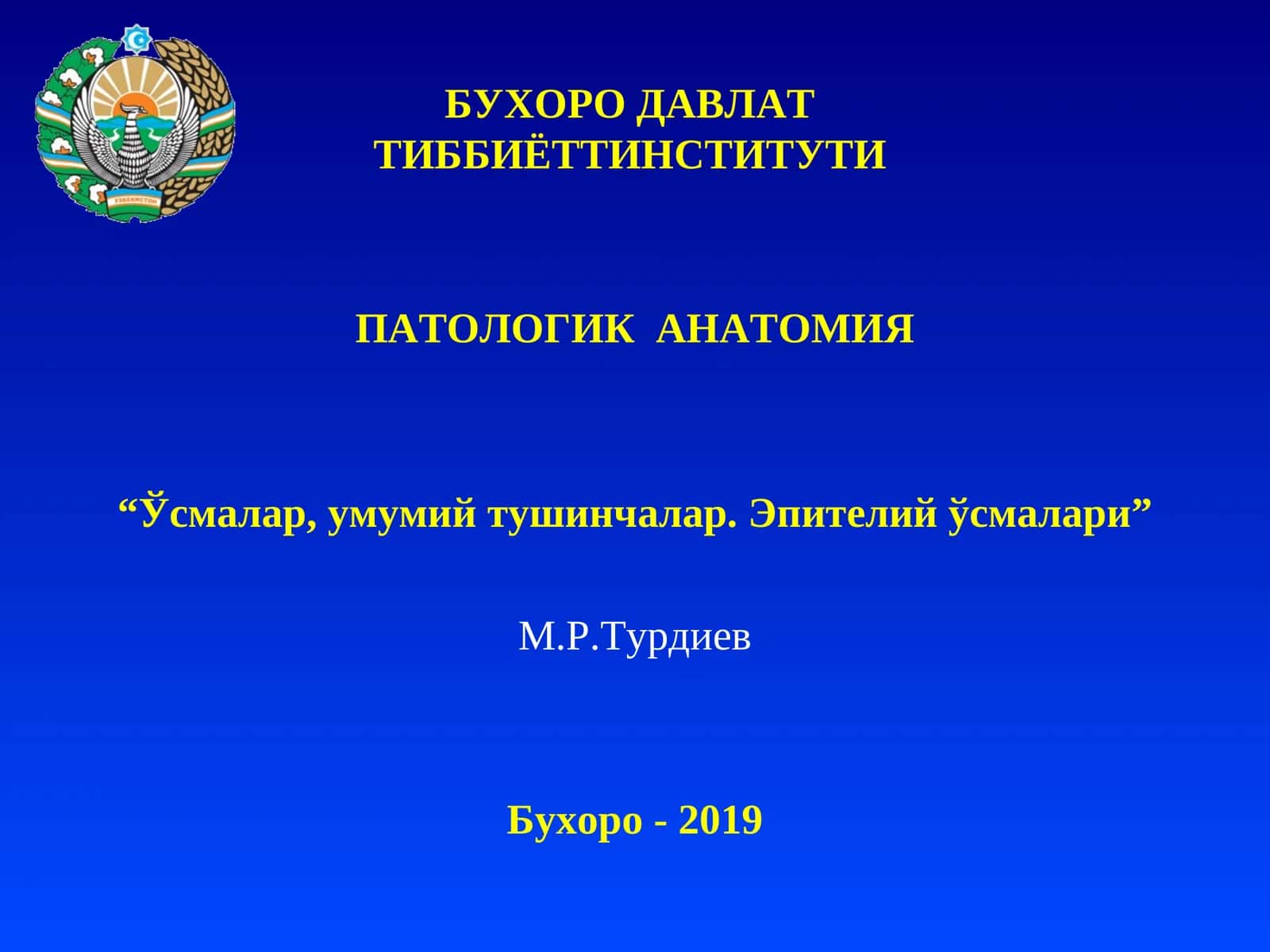 ПАТОЛОГИК АНАТОМИЯ “Ўсмалар, умумий тушинчалар. Эпителий ўсмалари” 1