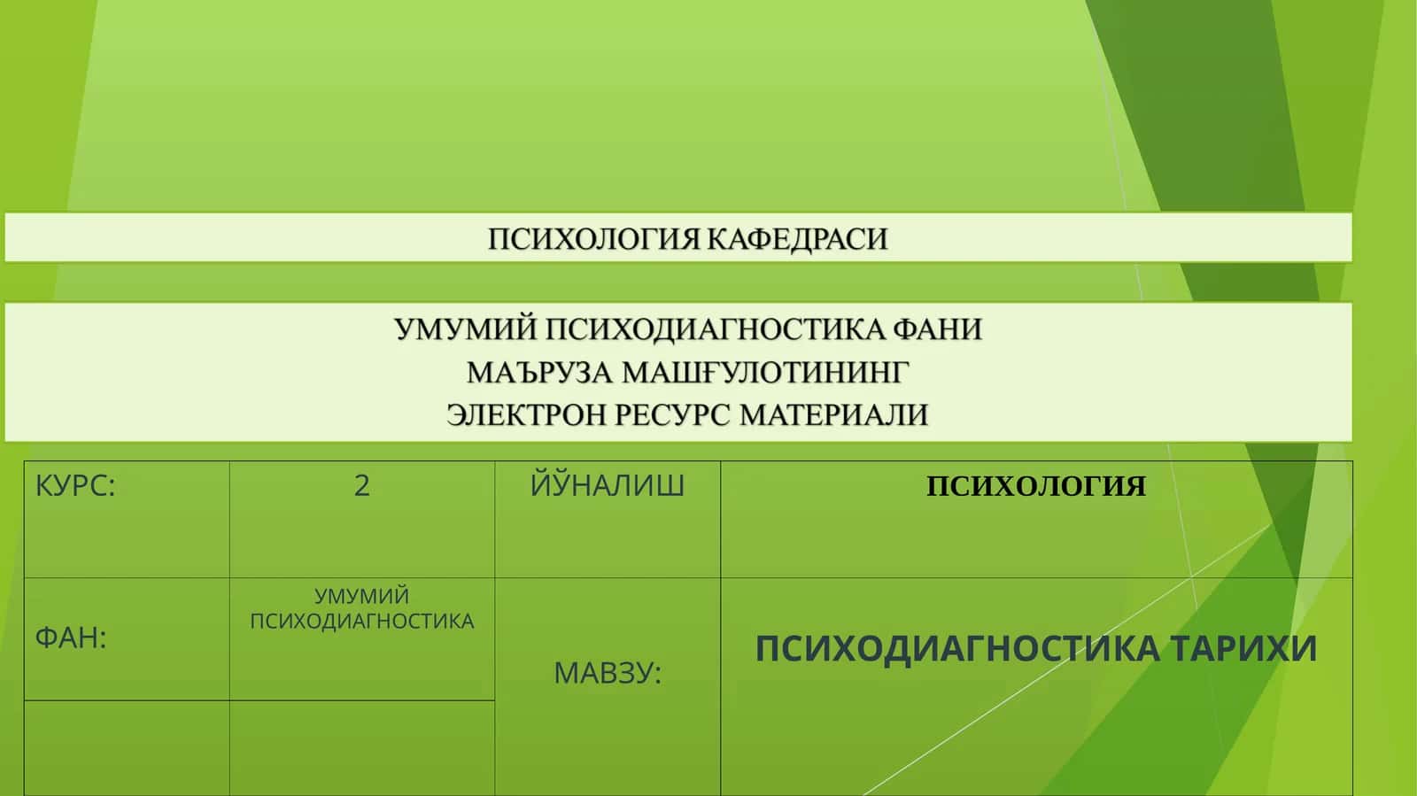Психодиагностика тарихи 1