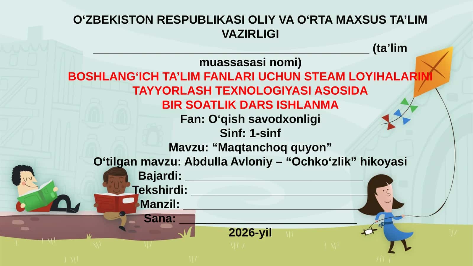 Maqtanchoq quyon 1