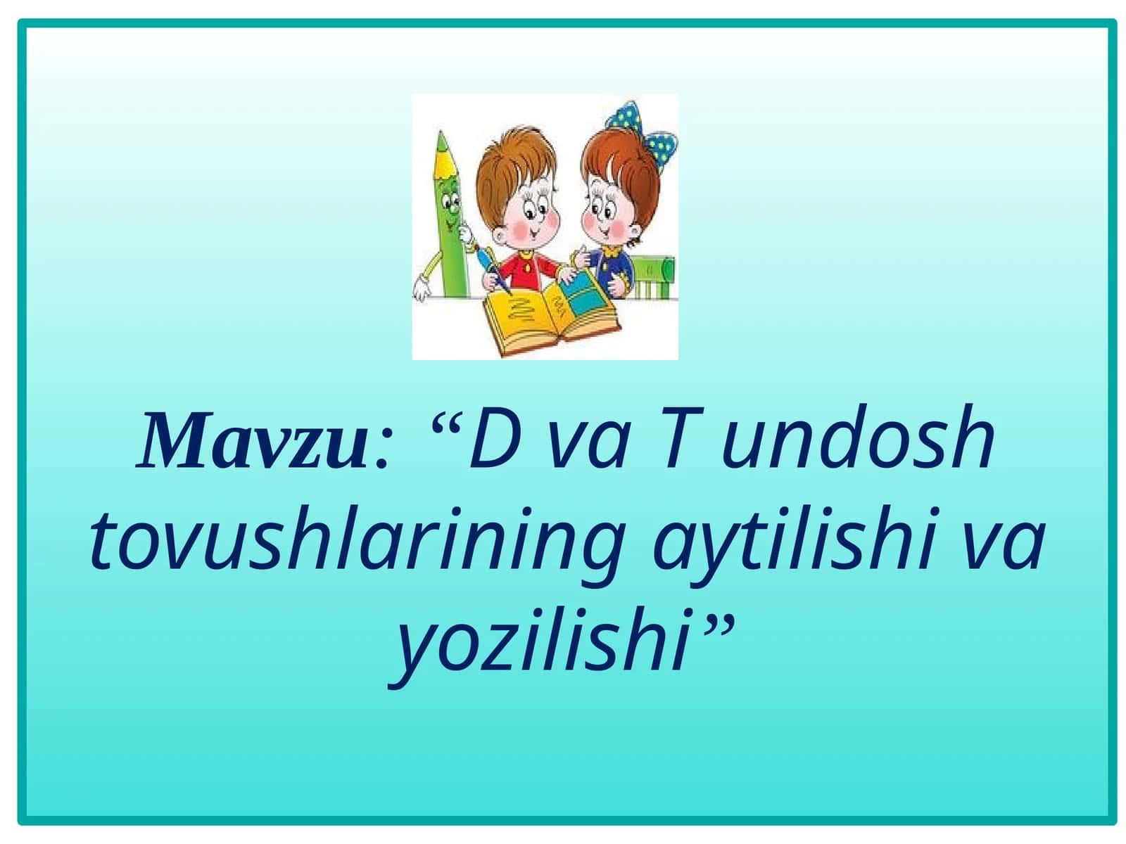 5-sinf Ona tili fanidan D va T undoshlarining talaffuzi va imlosi dars taqdimoti 1