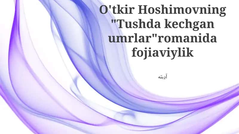 Tushda kechgan umrlar 1