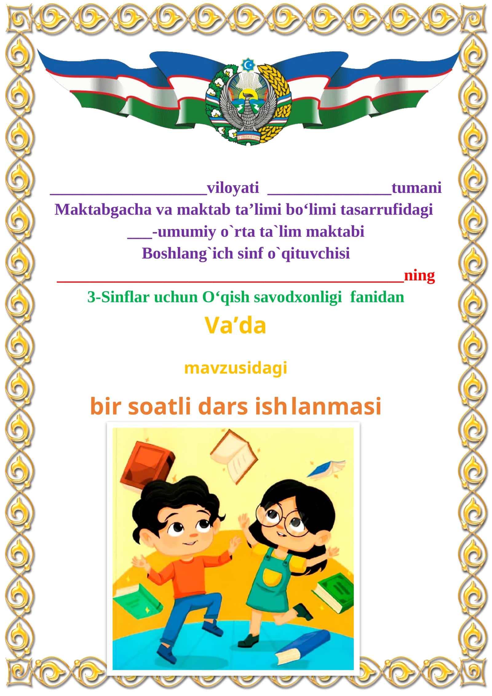 Va’da mavzusida 3-sinf O'qish fanidan dars ishlanmasi 1