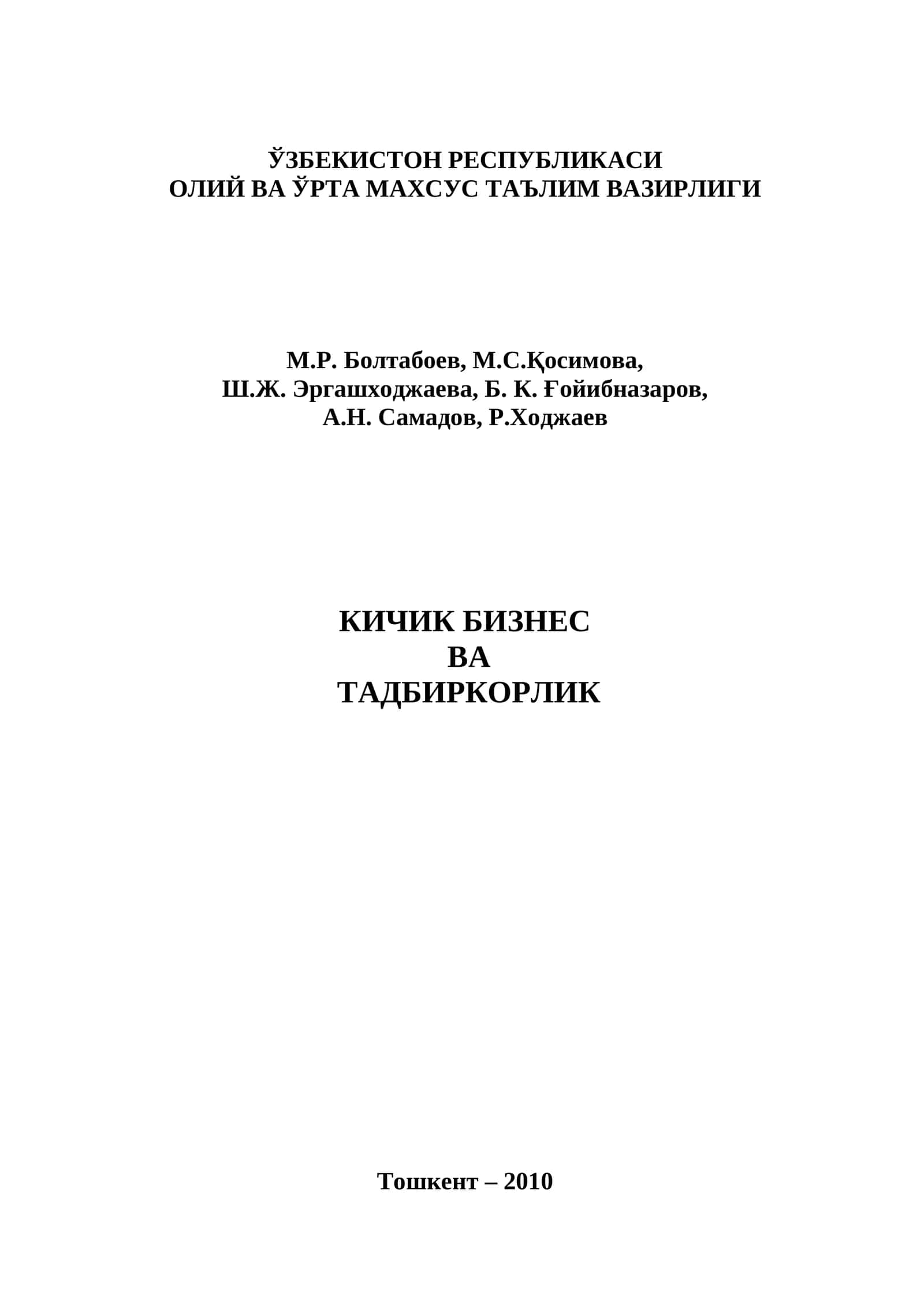 КИЧИК БИЗНЕС 1