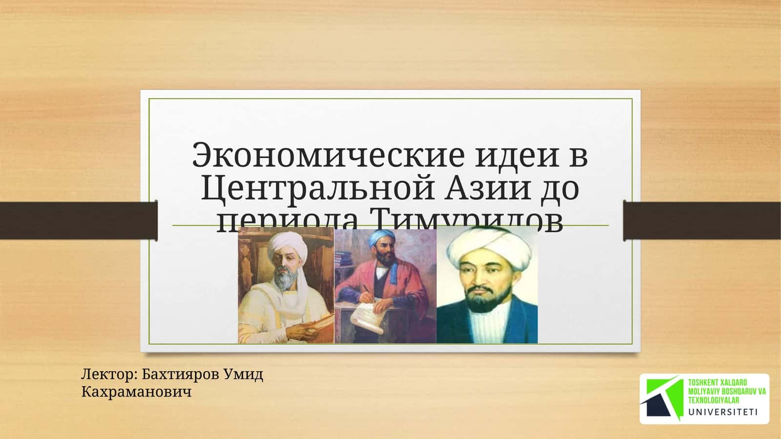 Экономикале идеялар 1