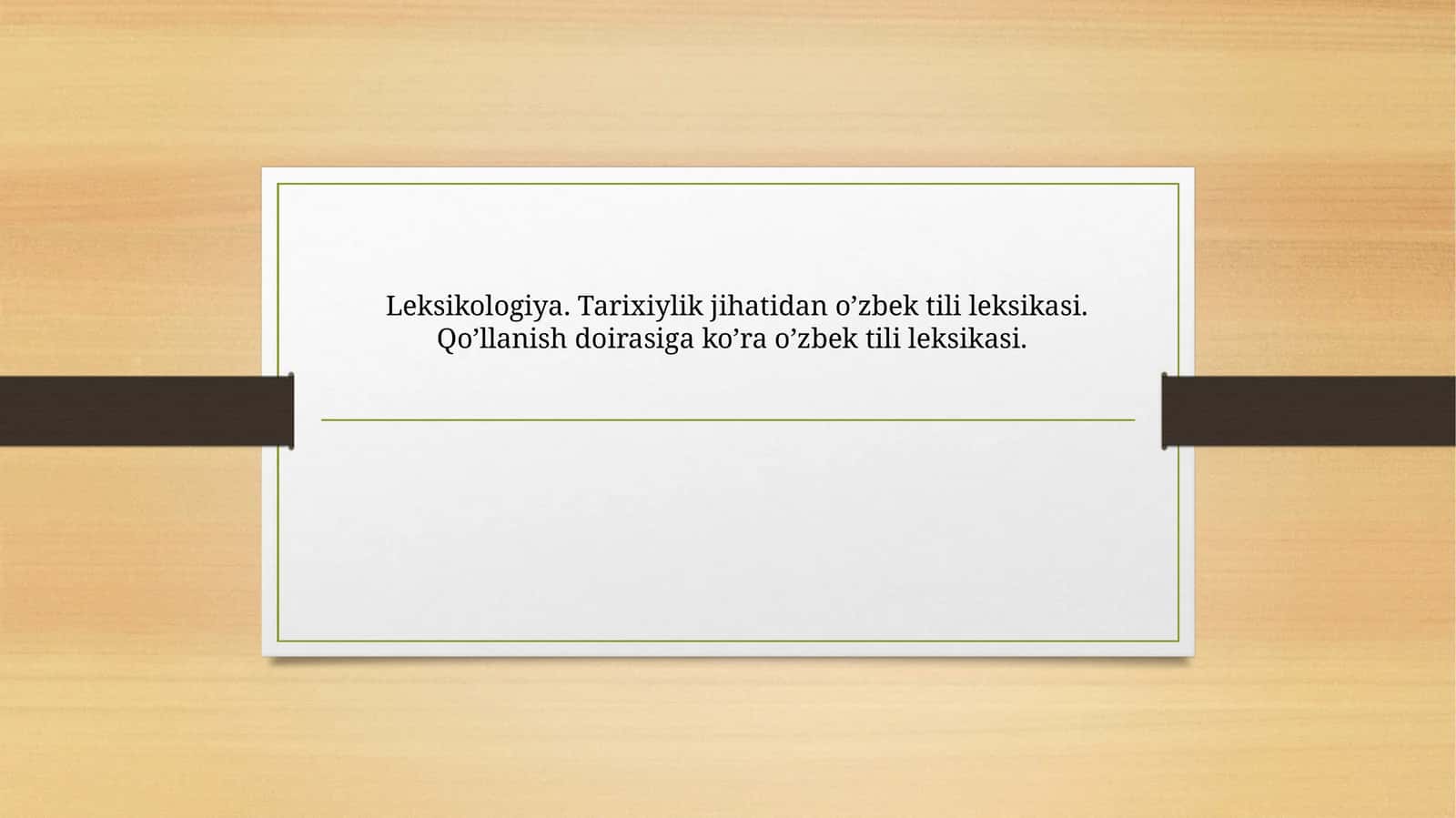Leksikologiya. Tarixiylik jihatidan o’zbek tili leksikasi. Qo’llanish doirasiga ko’ra o’zbek tili leksikasi 1