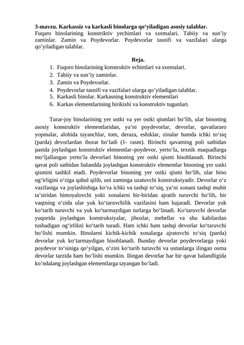 3-mavzu. Karkassiz va karkasli binolarga qo‘yiladigan asosiy talablar. 1