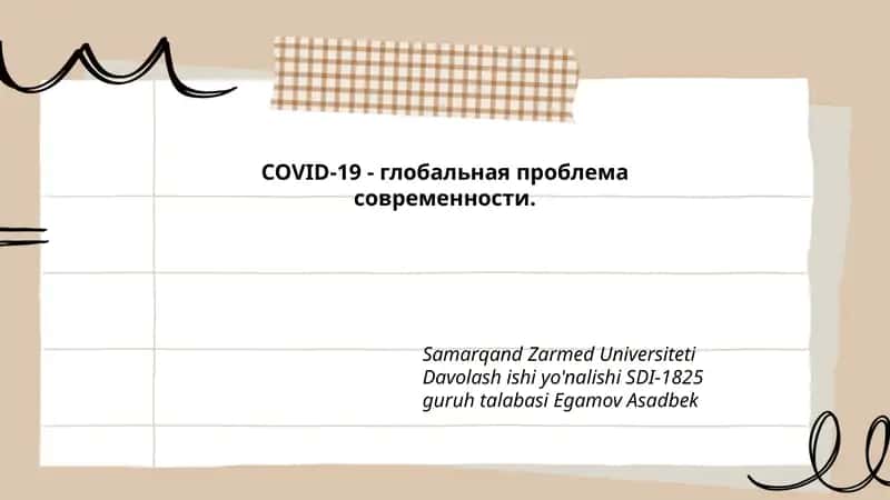 COVID-19 - глобальная проблема современности 1