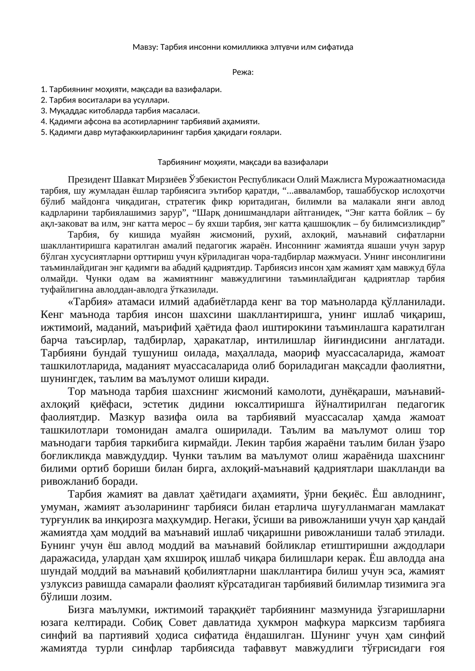 Тарбия инсонни комилликка элтувчи илм сифатида 1
