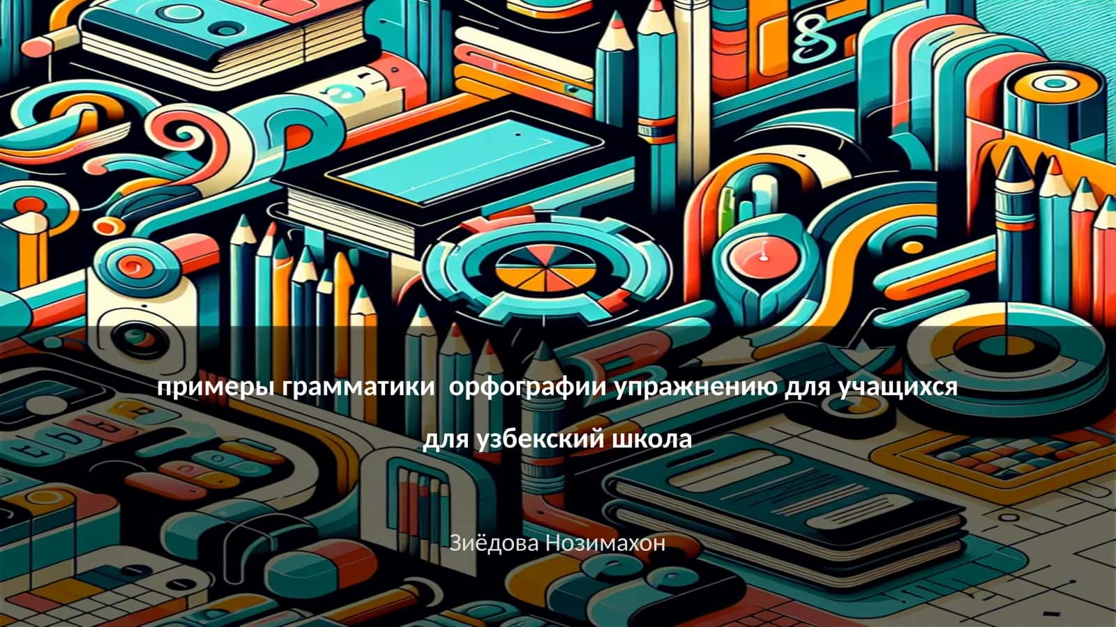 Основные грамматические правила узбекского языка 1