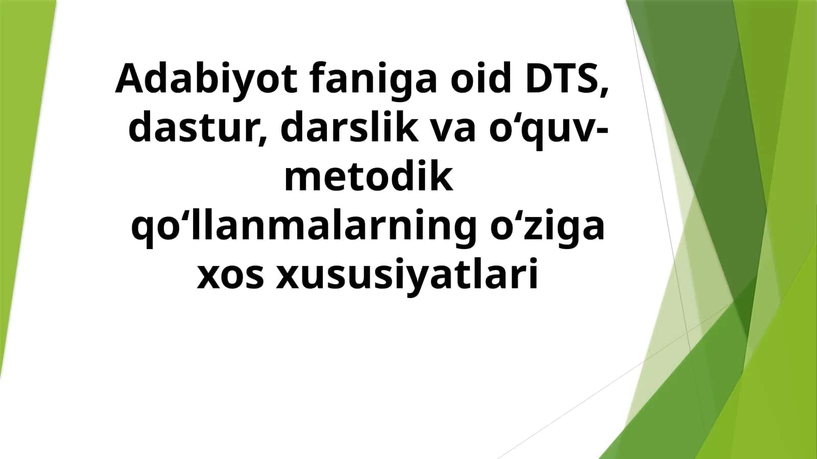 Adabiyot faniga oid DTS, dastur, darslik va o‘quv-metodik qo‘llanmalarning o‘ziga xosxusiyatlari 1