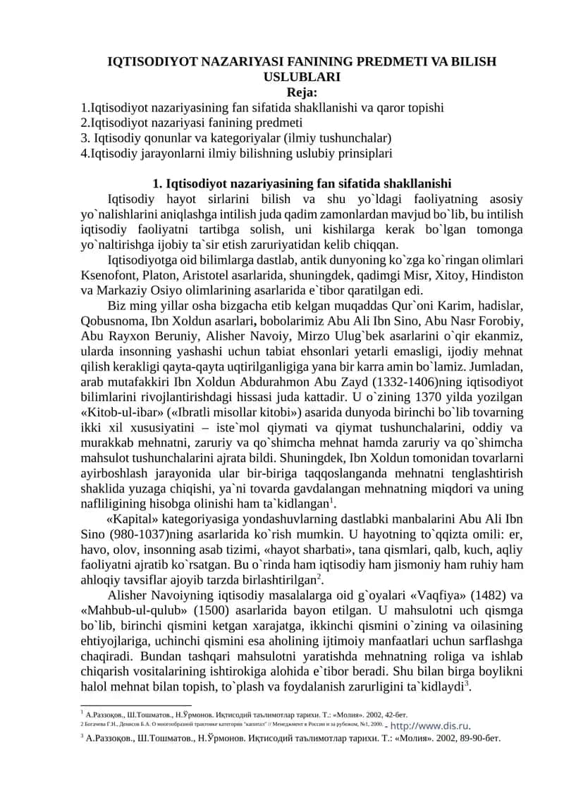 IQTISODIYOT NAZARIYASI FANINING PREDMETI VA BILISH USLUBLARI 1