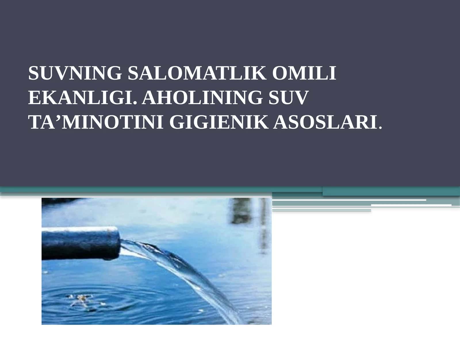 SUVNING SALOMATLIK OMILI EKANLIGI. AHOLINING SUV TA’MINOTINI GIGIENIK ASOSLARI 1